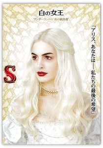 alice4