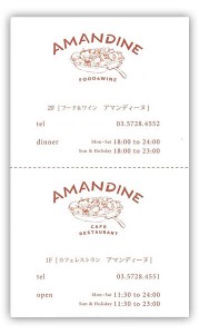 amandine1