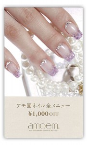 amoem1