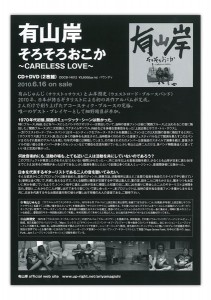 ariyamagishi2