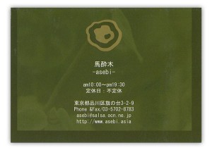 asebi2