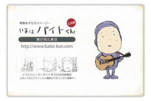 baito1
