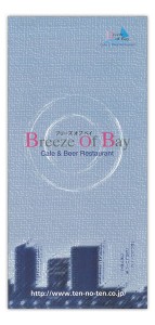 breeze_of_bay
