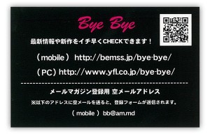 bye_bye21