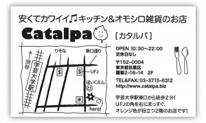 catalpa2