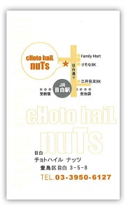 choto_hail_nuts2