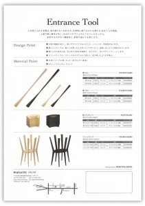 entrance_tool2