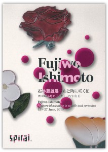 fujiwo_ishimoto1