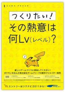 game_freak