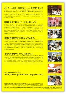 game_freak2