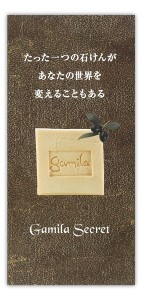 gamila_secret