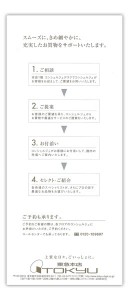 guest_solutions2