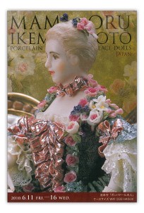 ikemoto1