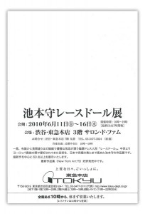 ikemoto2