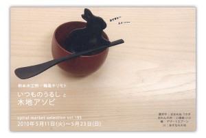 itumono