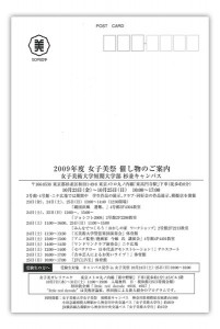joshibi2