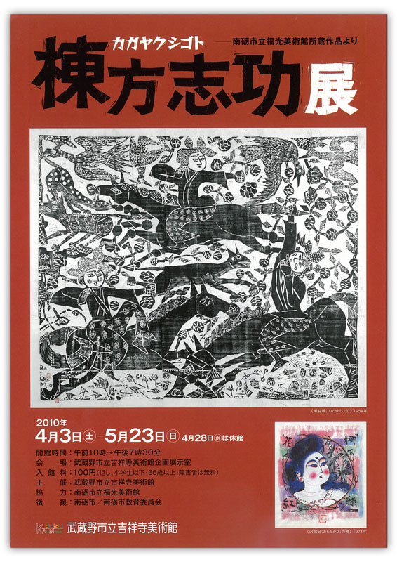 展示