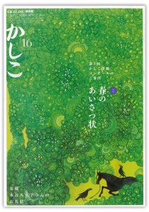 kashiko