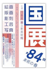kokuten