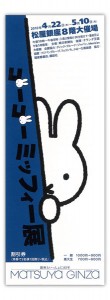 miffy