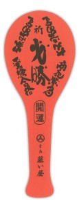 miyajima