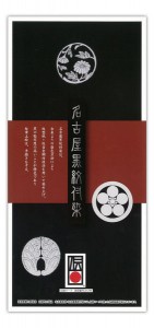nagoya3