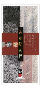 nagoya4