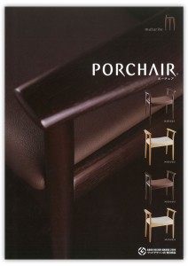 porchair