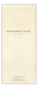 restaurant_guide