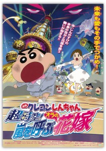 shinchan