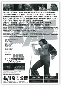 soul_power2