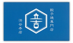 tachikichi