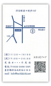 tachikichi2
