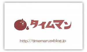 timeman