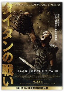 titan