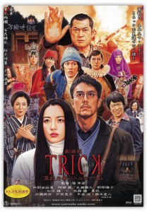 trick