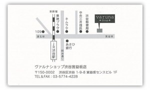 varuna2