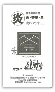 wagama