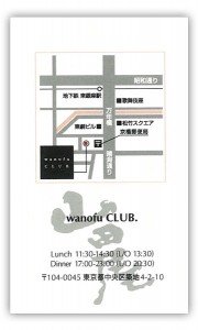 wanofu_club2