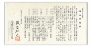 watanabe