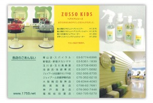 zusso_kids2