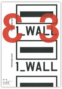 1_wall