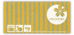 ayazakura1