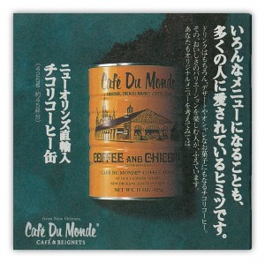 cafe_du_monde2