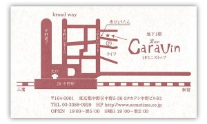 caravin2