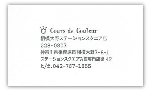 cours_de_couleur21