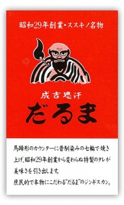 daruma