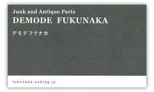 demode_fukunaka