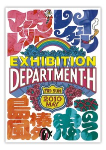 department_h3