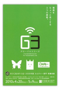 eco